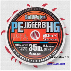 Плетёный шнур  Sunline SALTWATER SPECIAL PE JIGGER 8 HG 200 M #2 13 кг